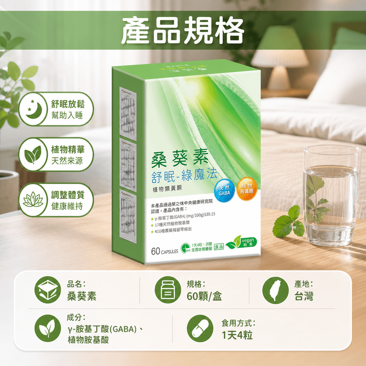 桑葵素