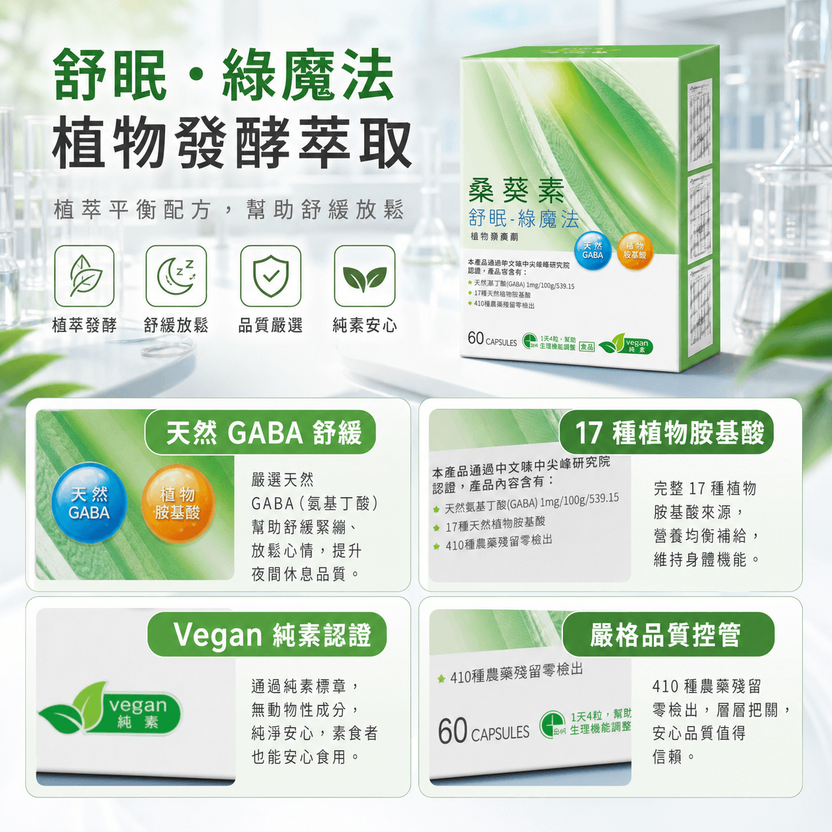 桑葵素