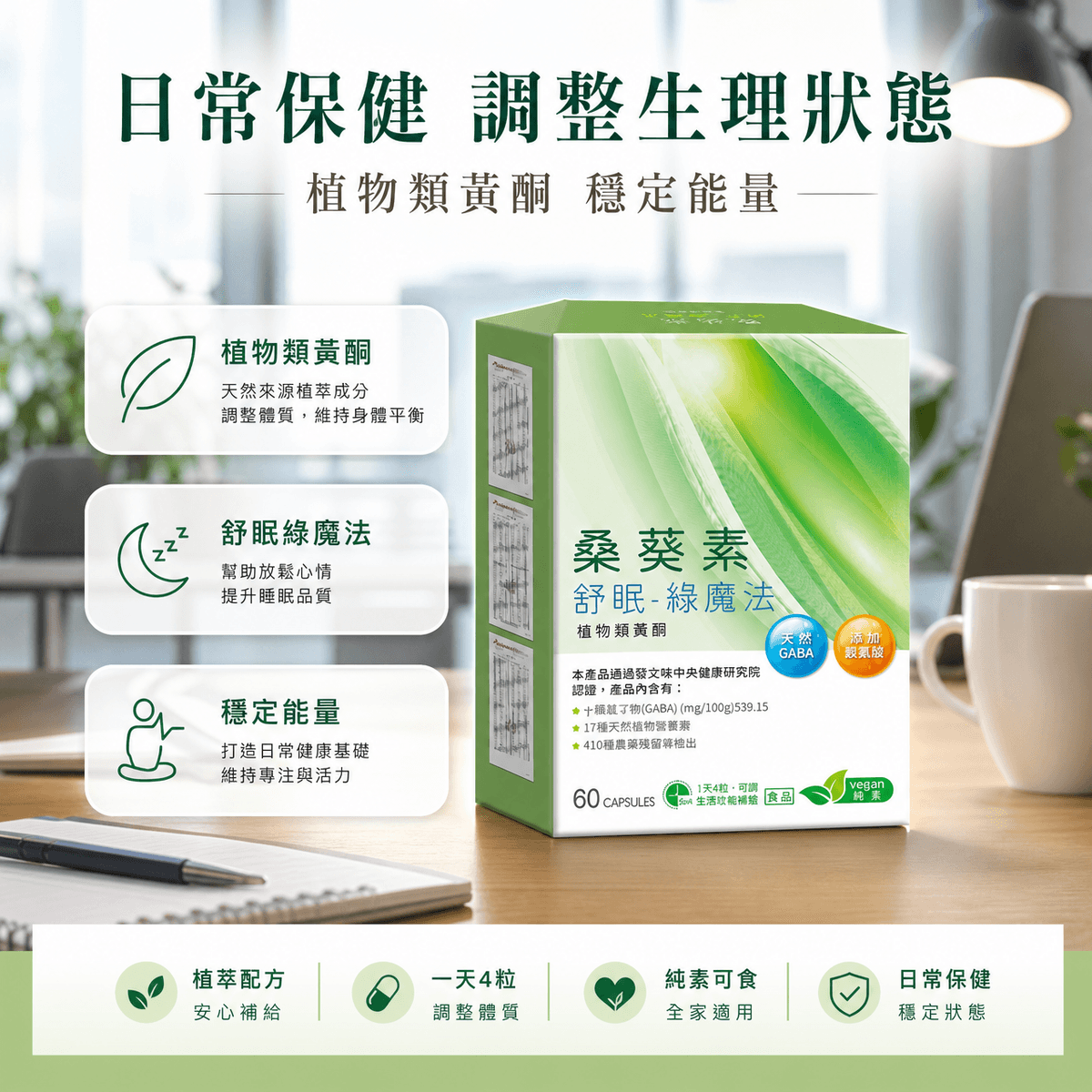 桑葵素