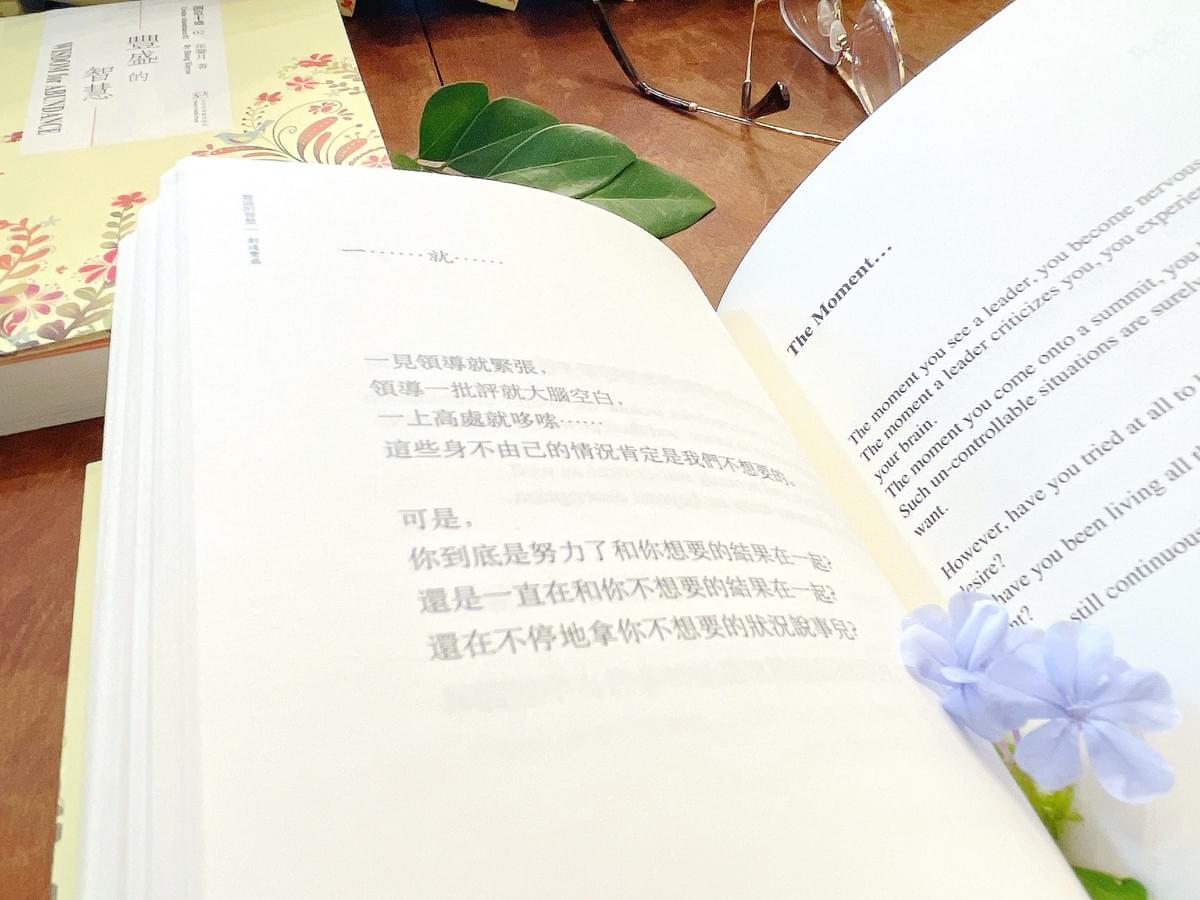 《丰盛的智慧》