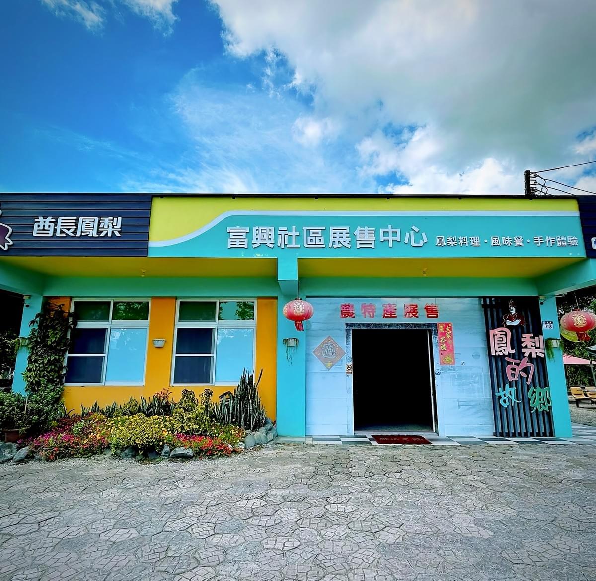 Participate in various cultural activities, deeply experience the characteristics and customs of Ruishui. cultural experience activity The services we provide Introduction to the local real estate, cultural landscape, travel itinerary, food shops, and other information in Ruifeng.