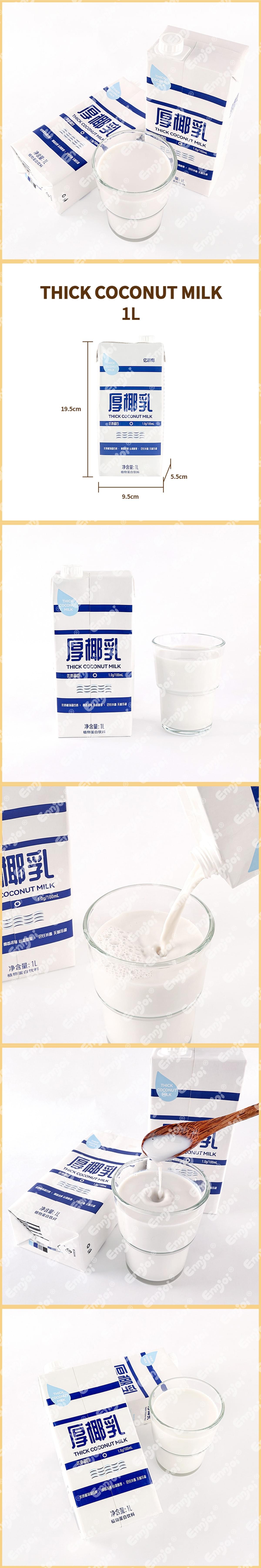 THICK COCONUT MILK