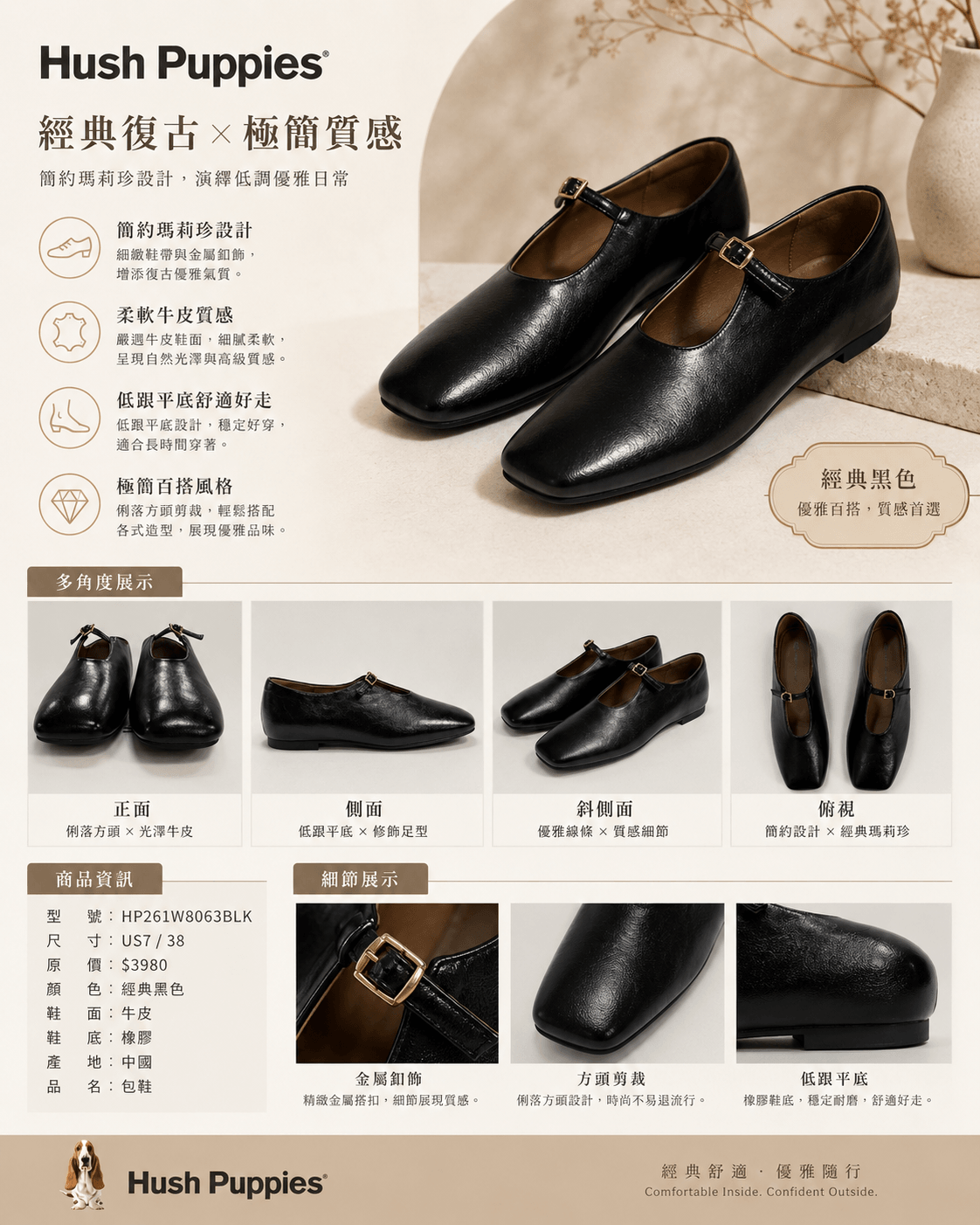 Hush Puppies 黑色皮革素面懶人鞋