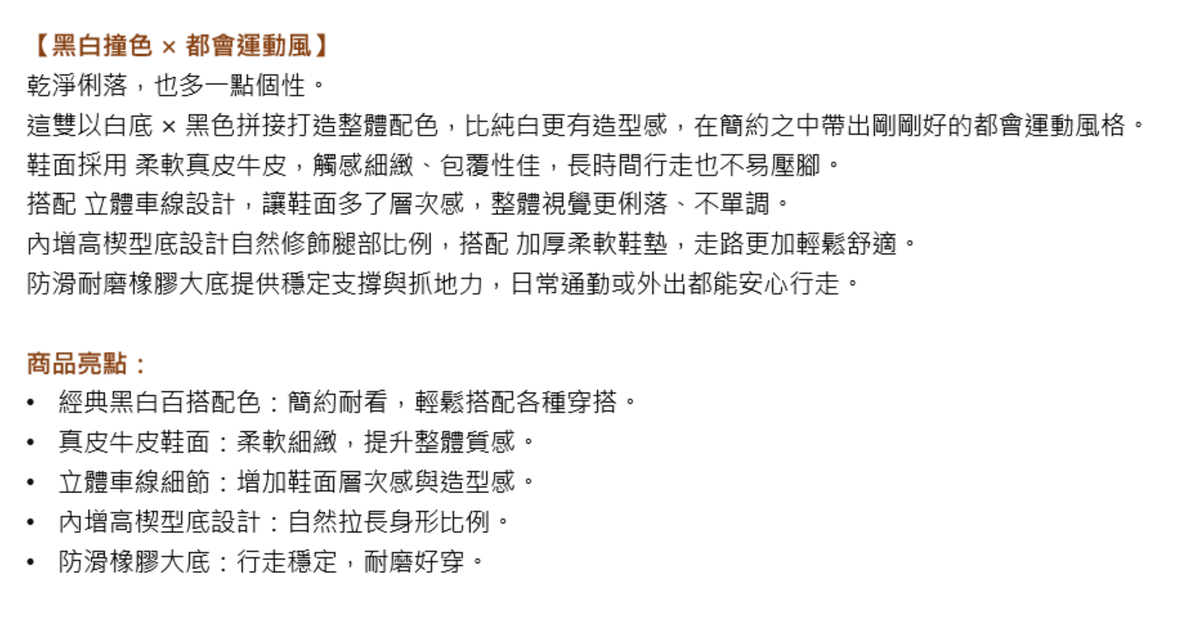 Hush Puppies 牛皮休閒鞋（白）