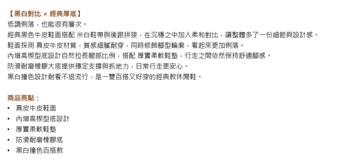 Hush Puppies 牛皮休閒鞋