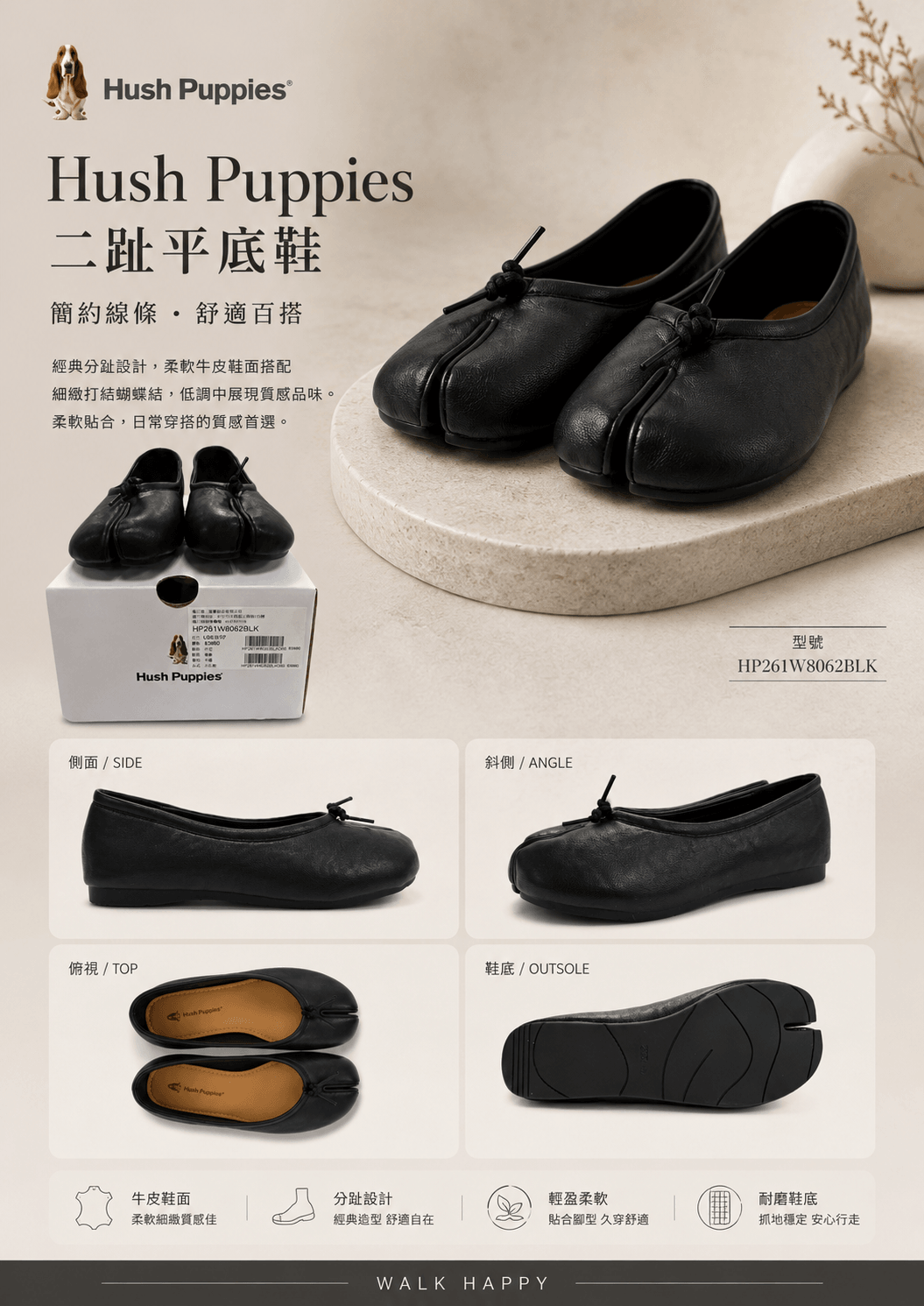 Hush Puppies 黑色皮革方頭娃娃鞋