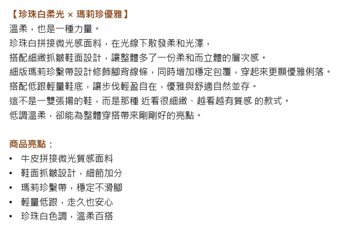 Hush Puppies 微光皺摺拼接瑪莉珍鞋（珍珠白）