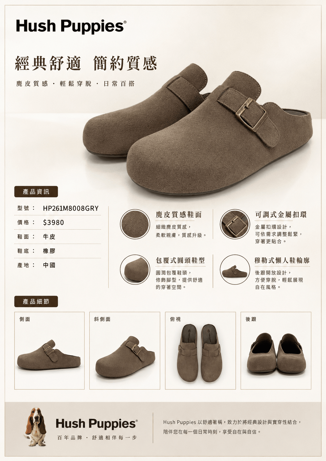 Hush Puppies 灰色絨感休閒懶人鞋