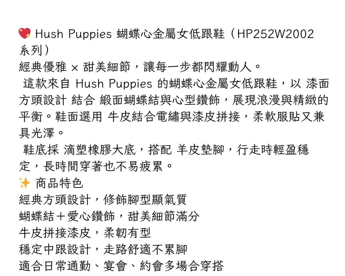 Hush Puppies 蝴蝶心金屬女低跟鞋