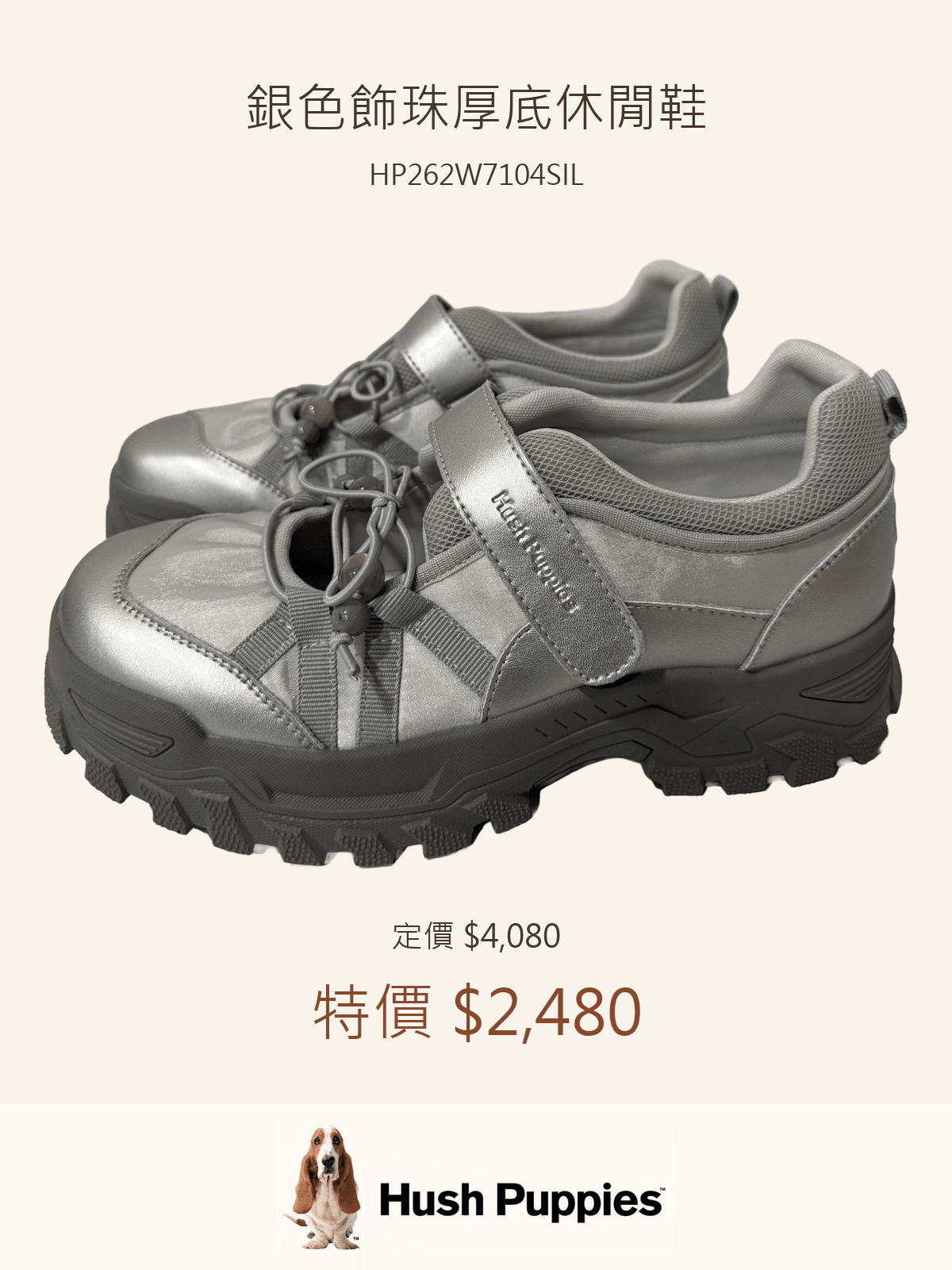 Hush Puppies 銀色飾珠厚底休閒鞋