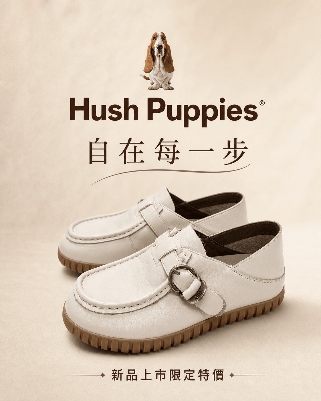 Hush Puppies 米白方扣樂福鞋