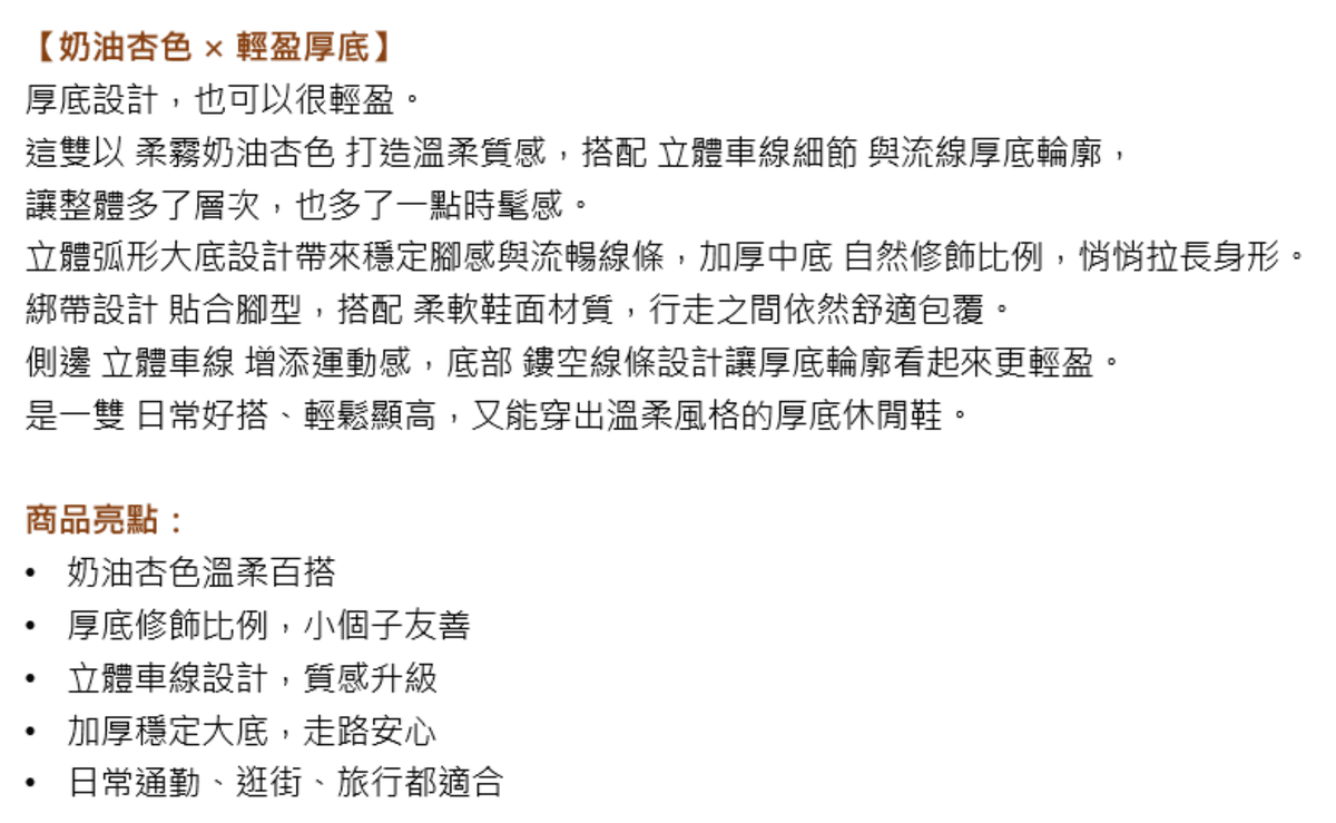 Hush Puppies 韓系厚底運動休閒鞋（奶油杏）