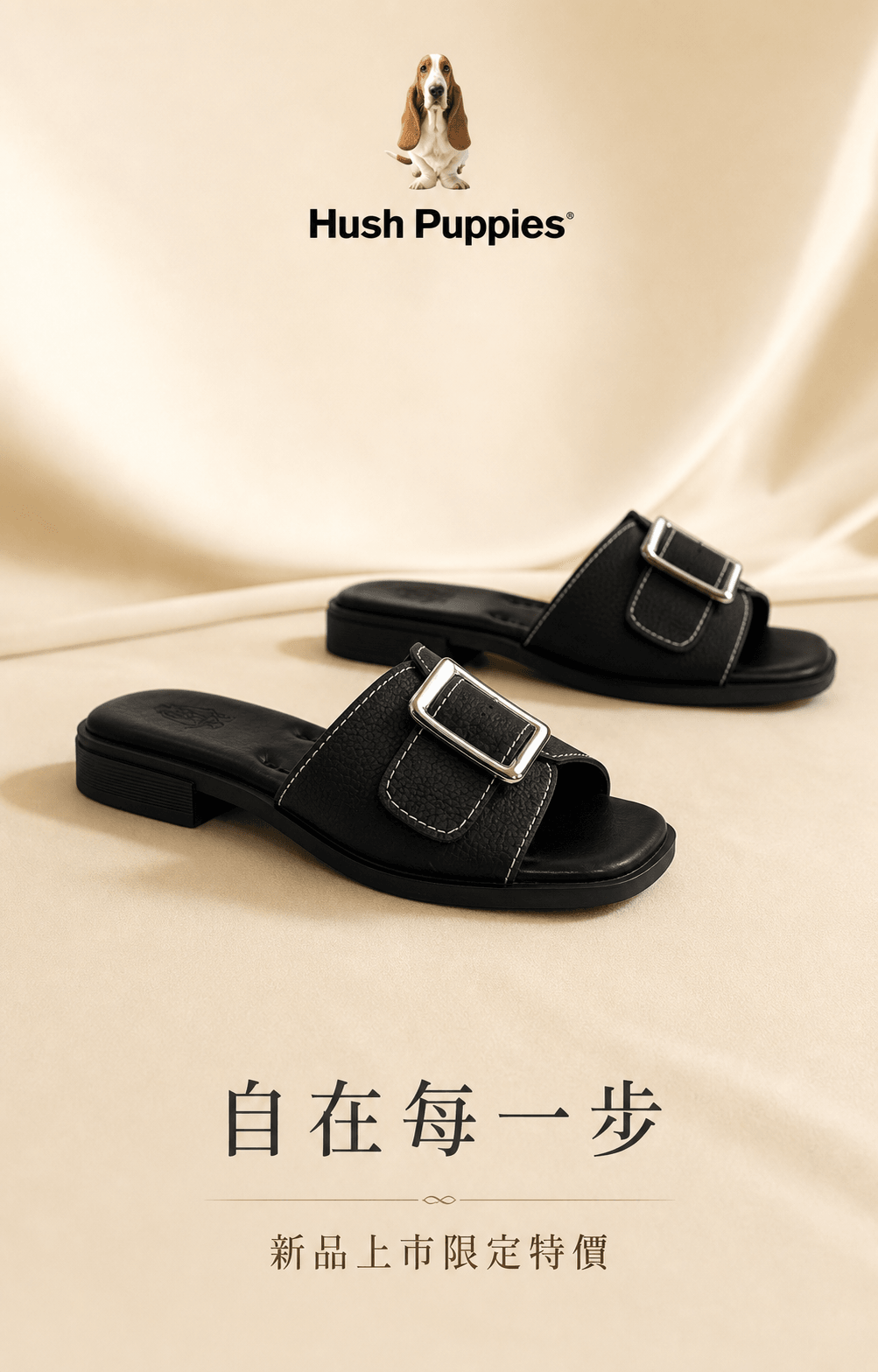 Hush Puppies 黑色大銀扣低跟拖鞋