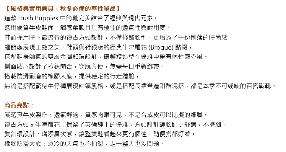 Hush Puppies 英倫復古雙釦牛津方頭中筒靴