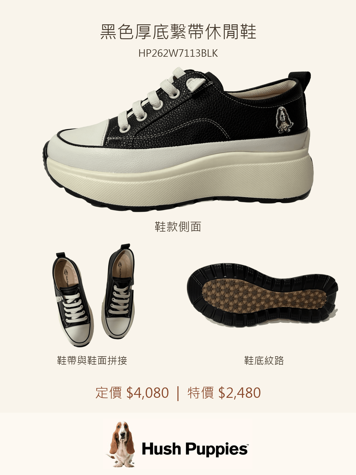 Hush Puppies 黑色厚底繫帶休閒鞋
