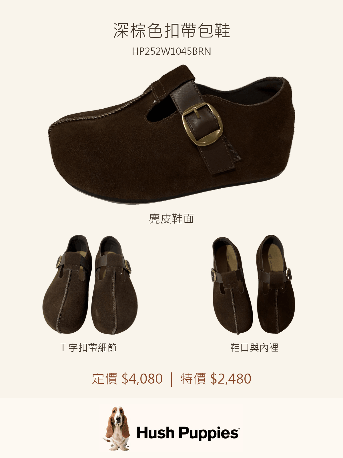 Hush Puppies 深棕色扣帶包鞋