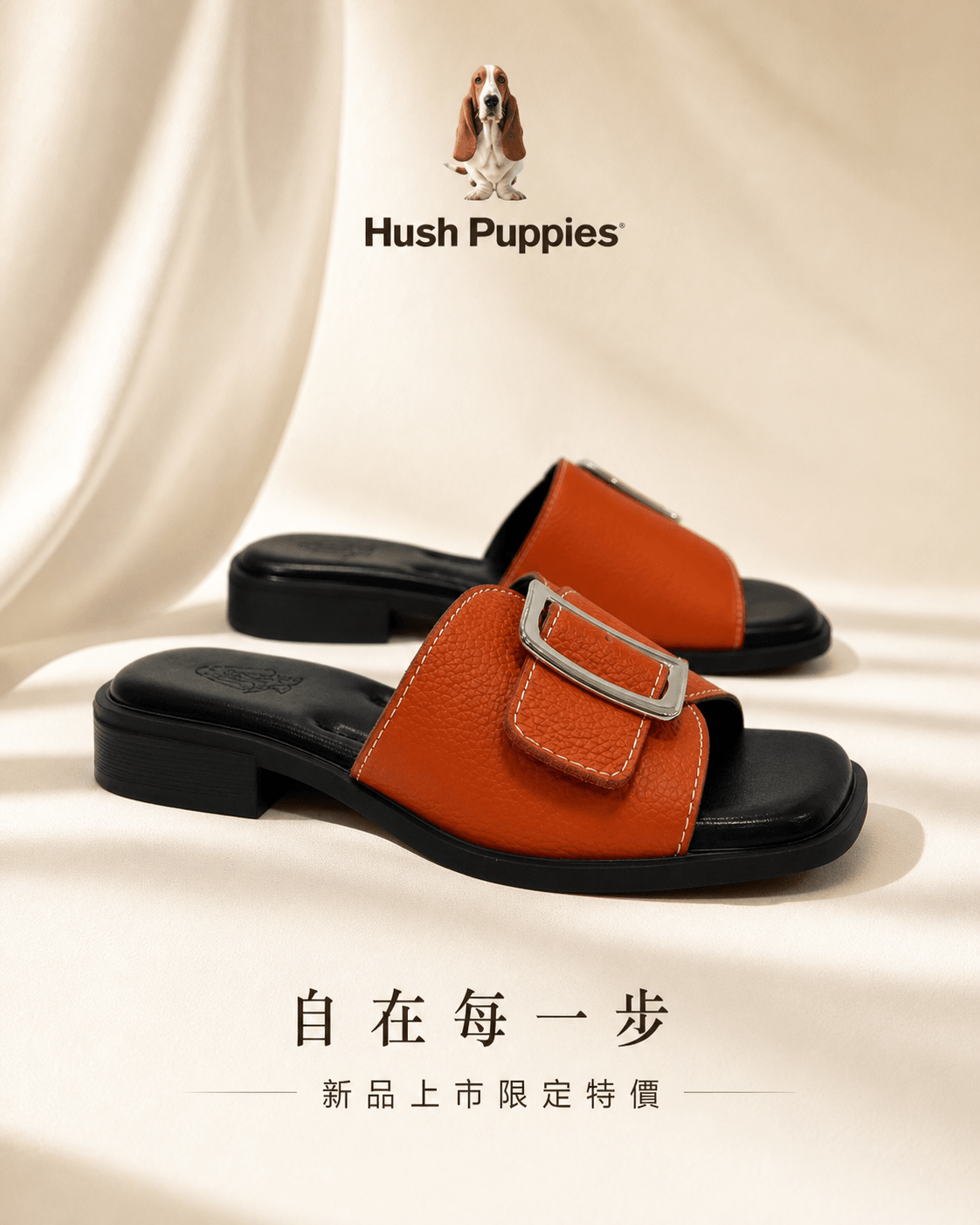 Hush Puppies 橘色大銀扣低跟拖鞋