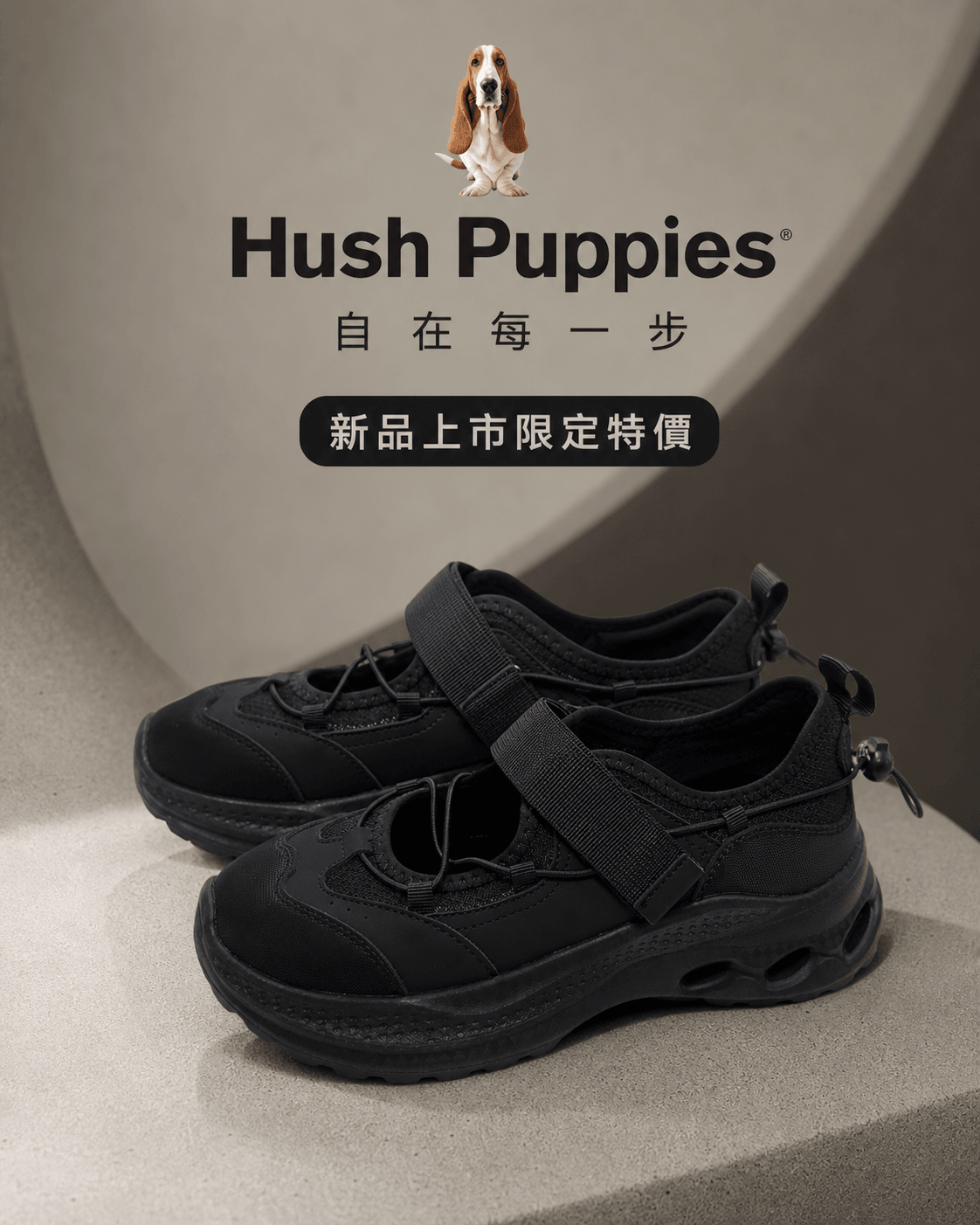 Hush Puppies 黑色厚底機能休閒鞋