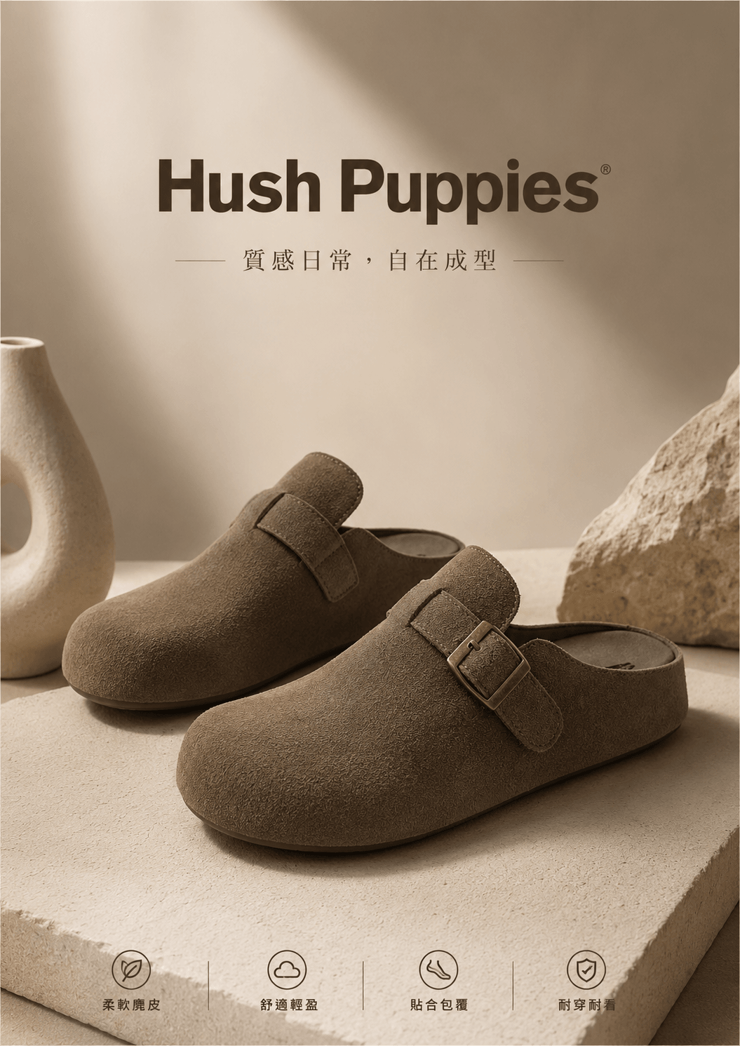 Hush Puppies 灰色絨感休閒懶人鞋