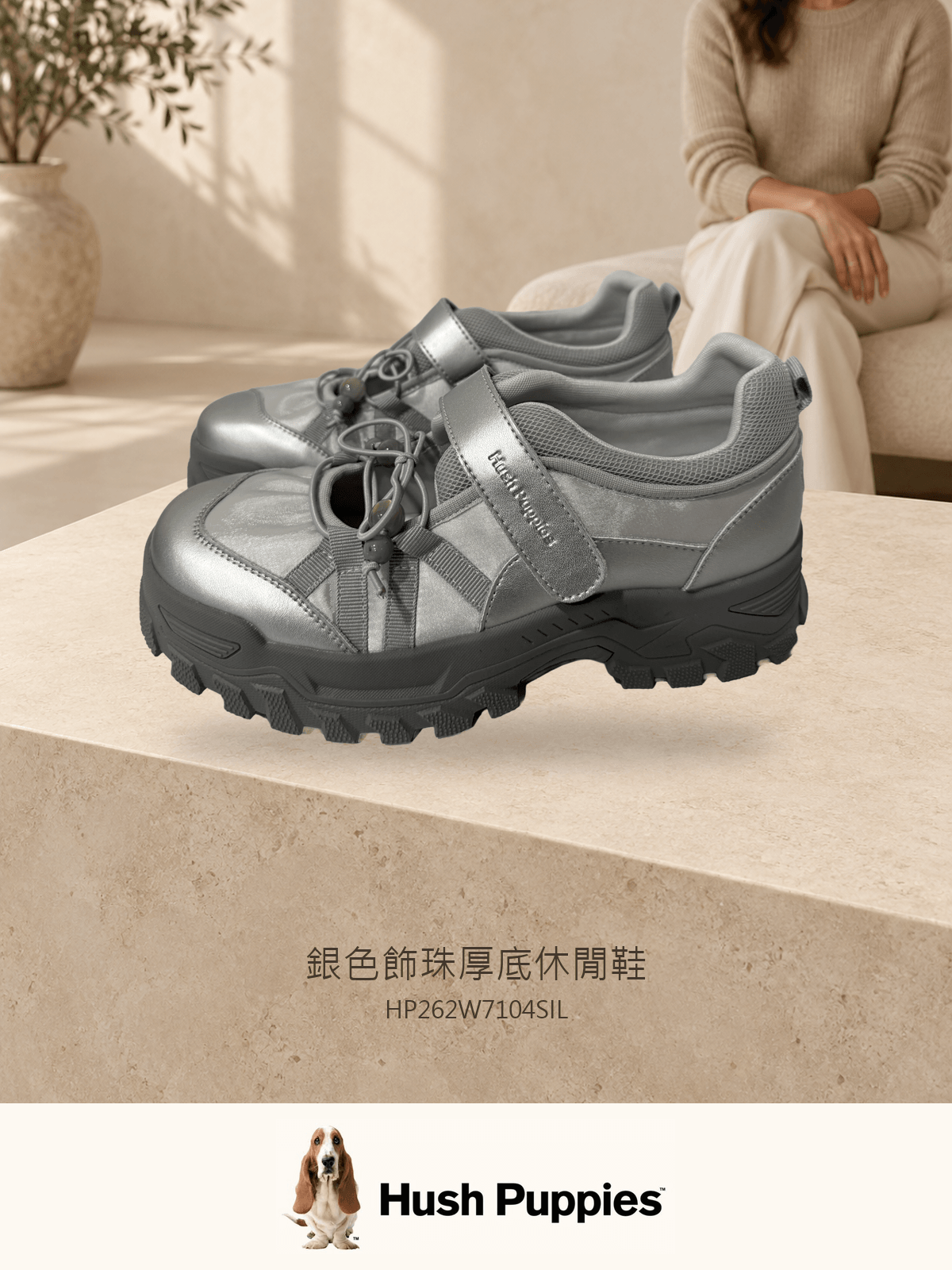 Hush Puppies 銀色飾珠厚底休閒鞋