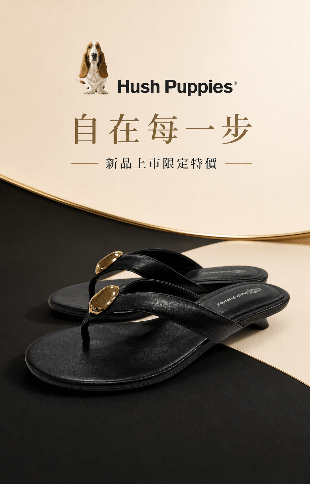 Hush Puppies 黑色金屬飾扣夾腳涼鞋