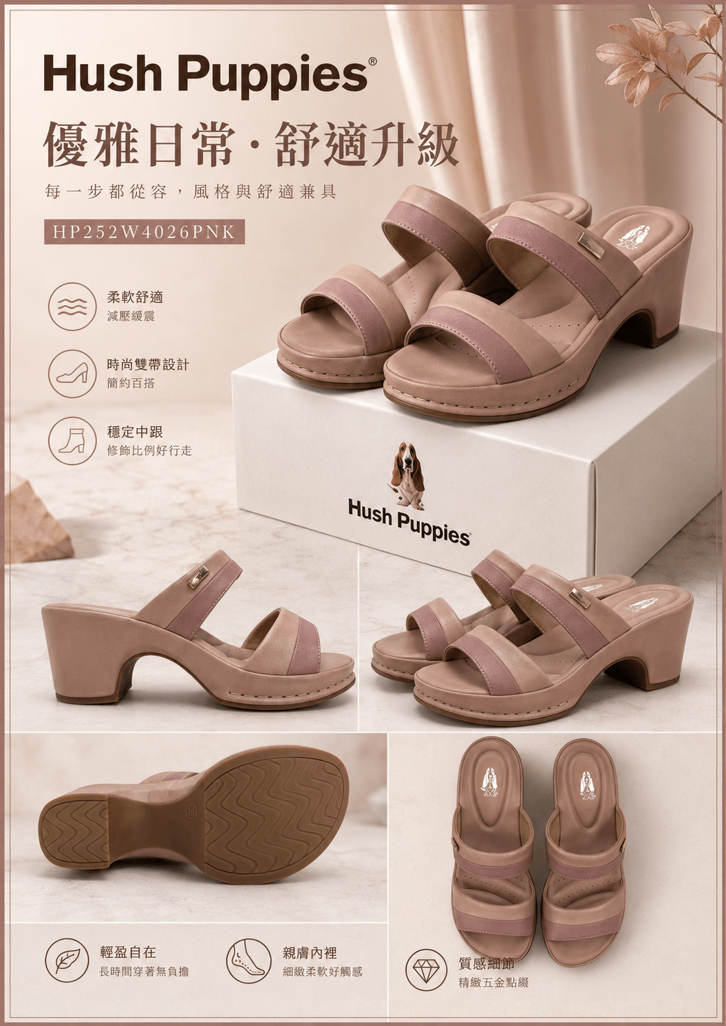 Hush Puppies 玫粉雙帶厚底涼鞋