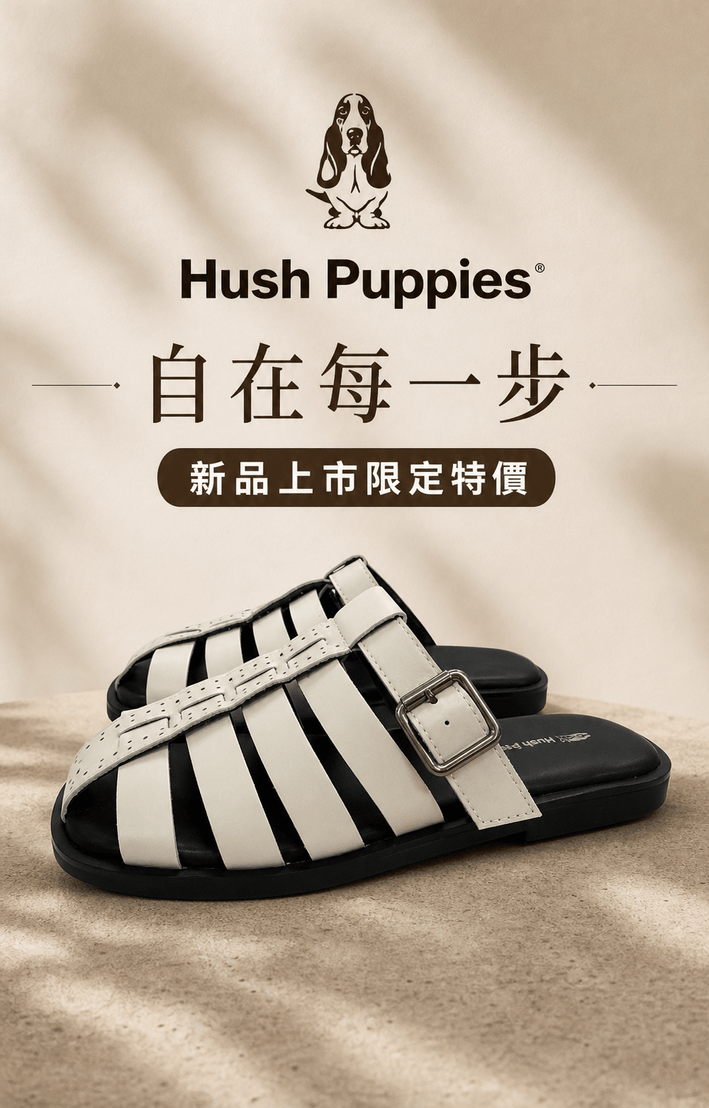 Hush Puppies 米白編織包頭拖鞋