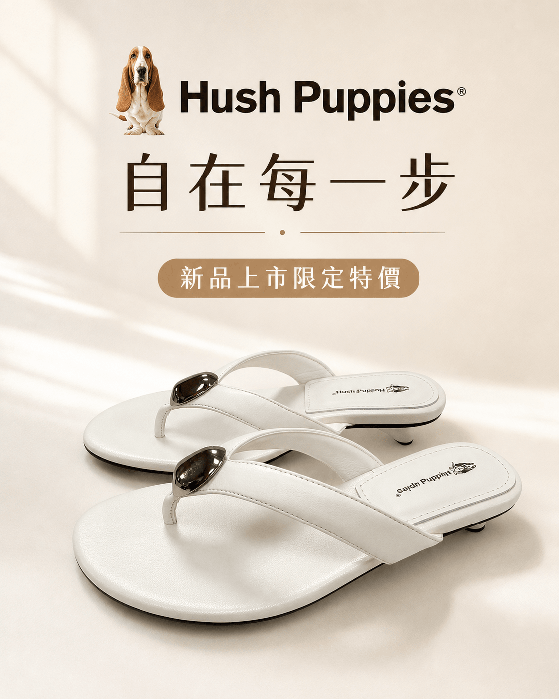 Hush Puppies 白色金屬飾扣夾腳涼鞋