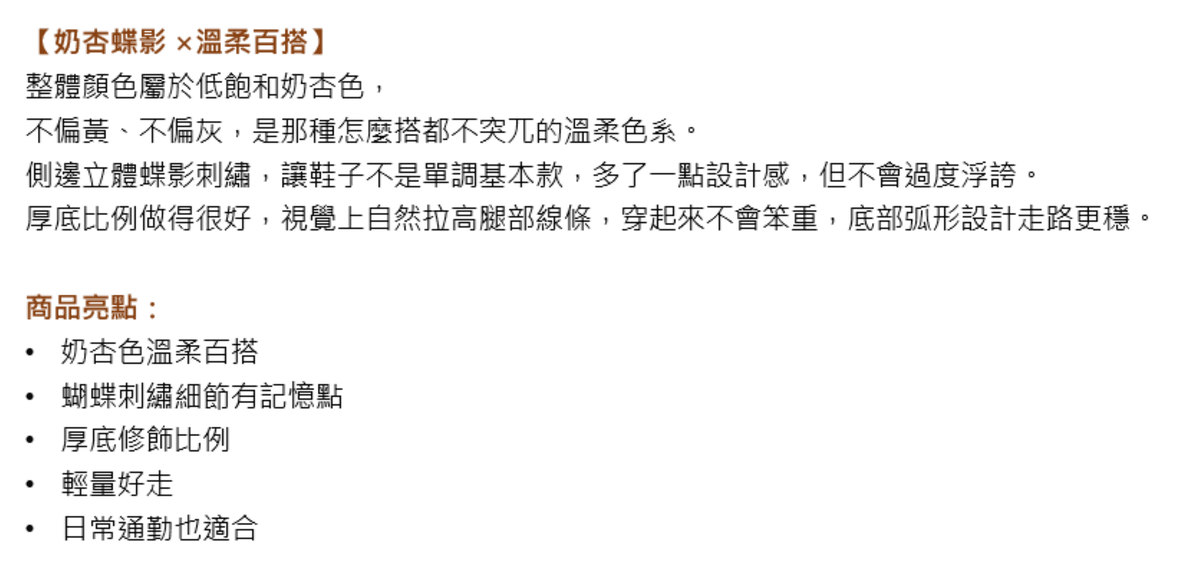 Hush Puppies 奶杏蝶影厚底休閒鞋