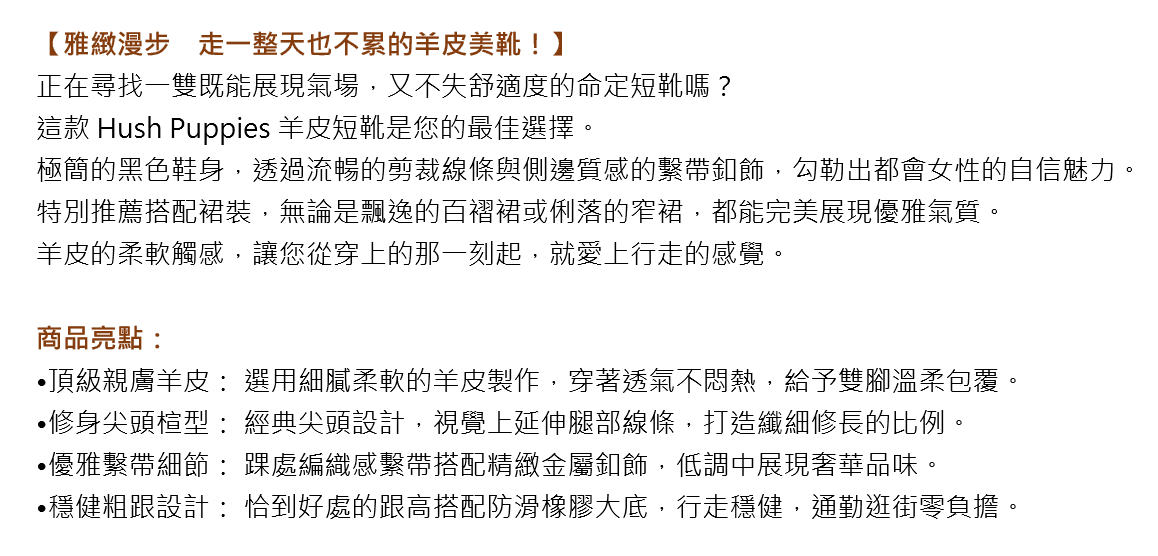 Hush Puppies 極軟羊皮尖頭繫帶粗跟短靴