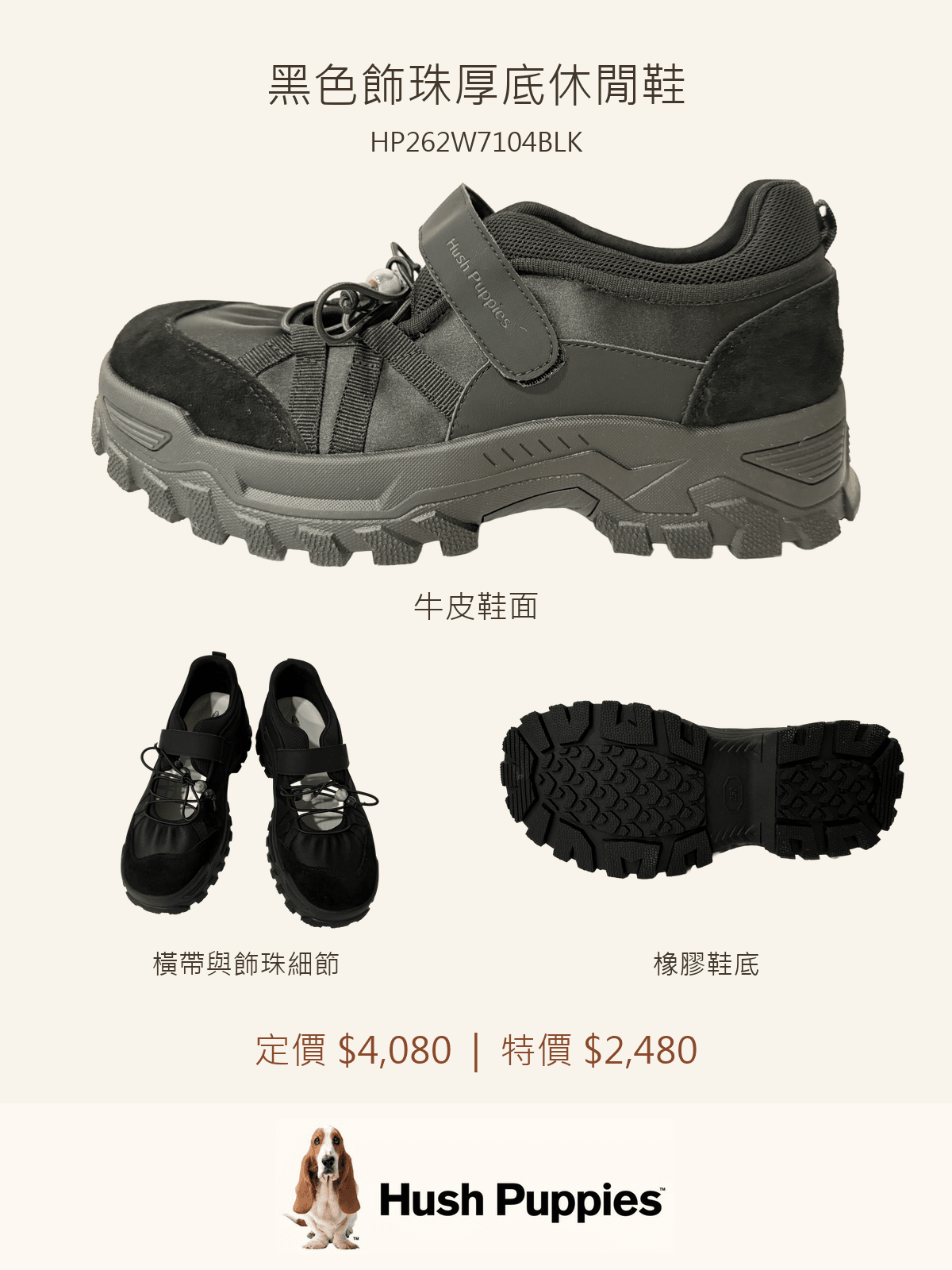 Hush Puppies 黑色飾珠厚底休閒鞋