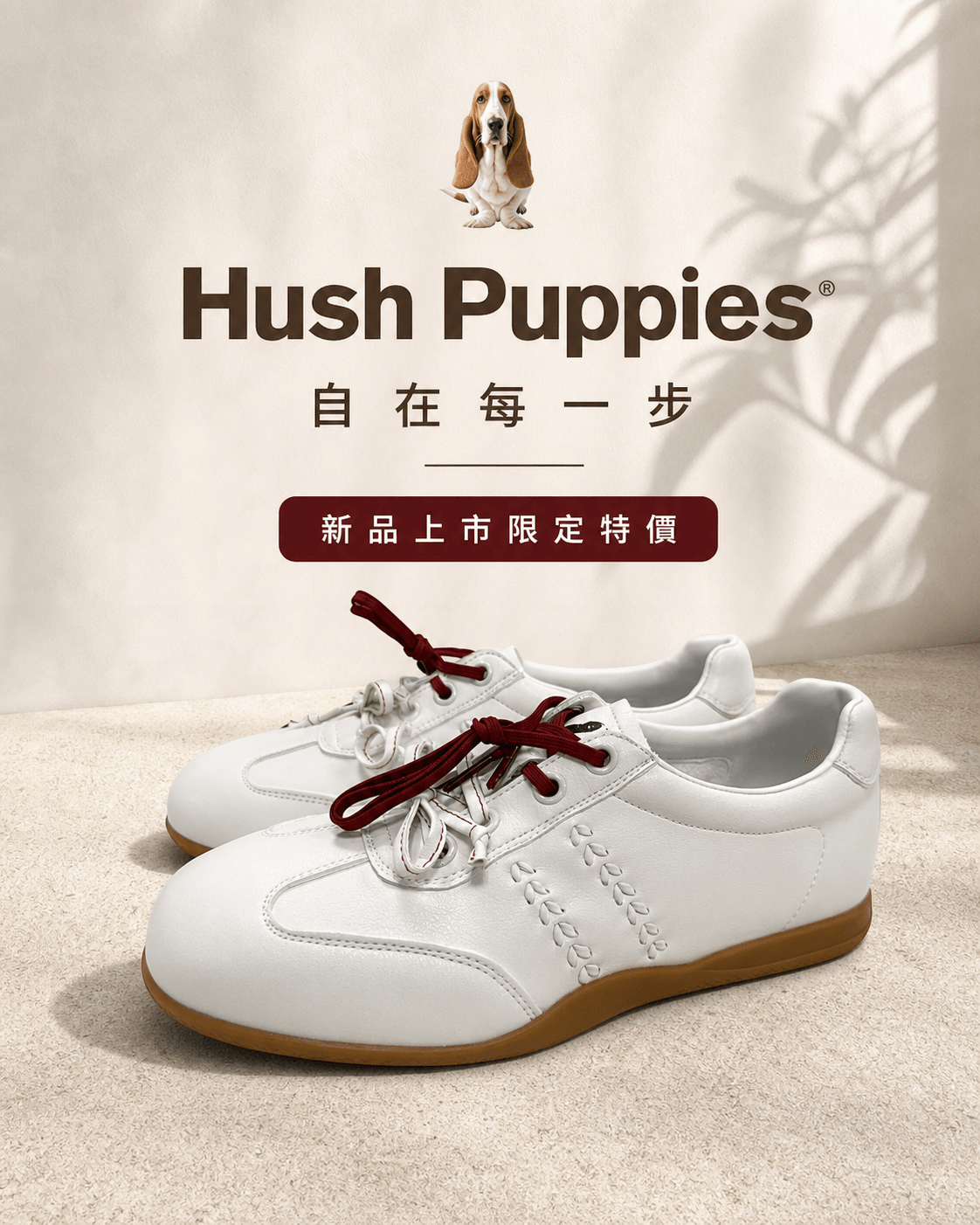 Hush Puppies 白色紅繩復古休閒鞋