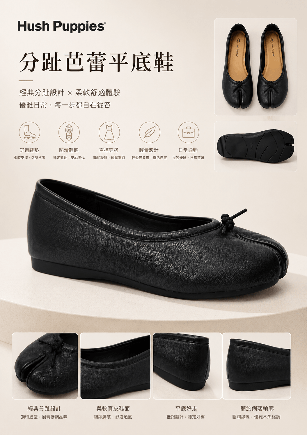 Hush Puppies 黑色皮革方頭娃娃鞋