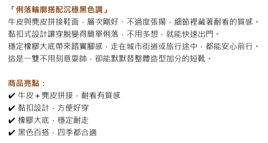 Hush Puppies 黑曜騎士・黏扣短靴