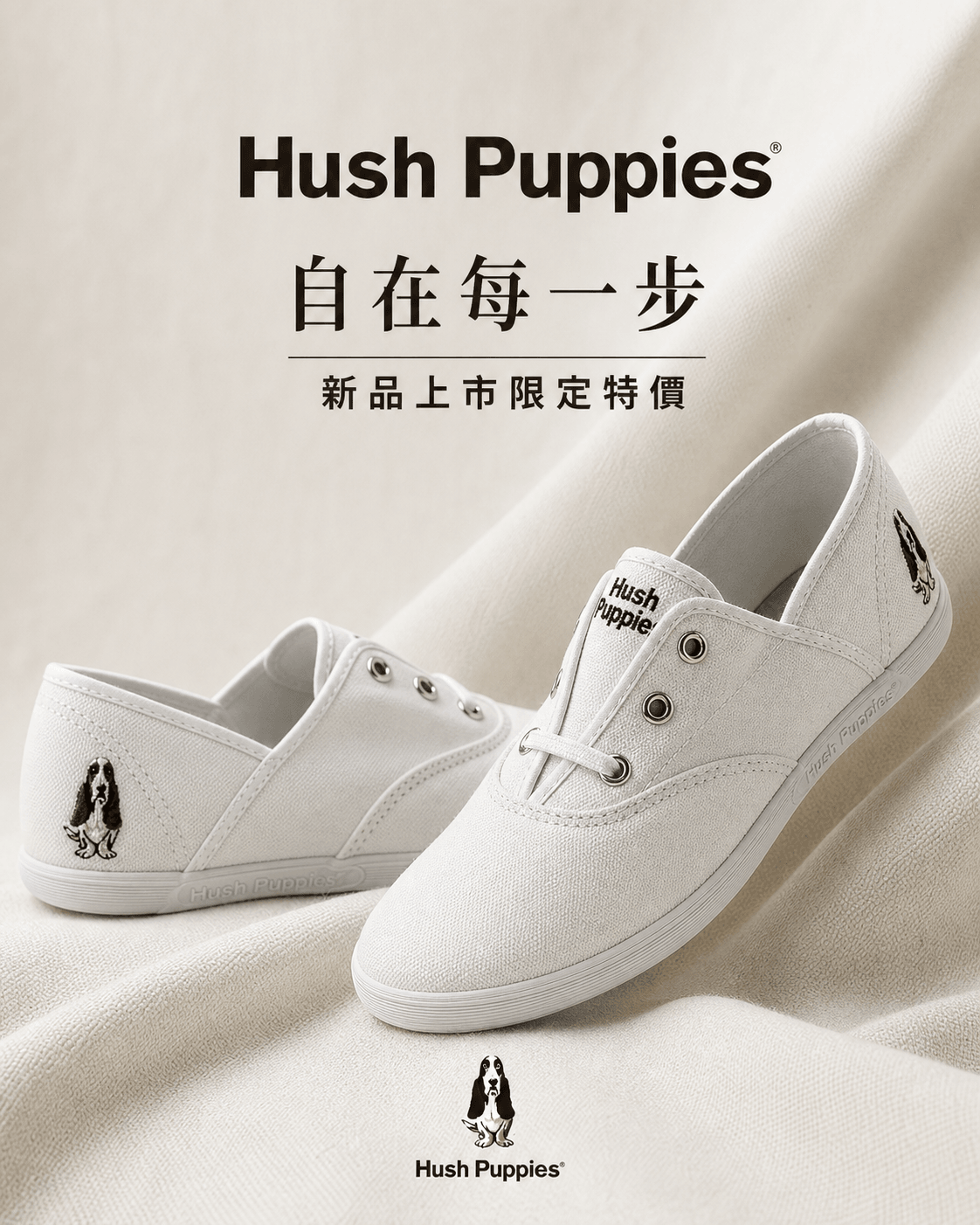 Hush Puppies 白色極簡帆布休閒鞋