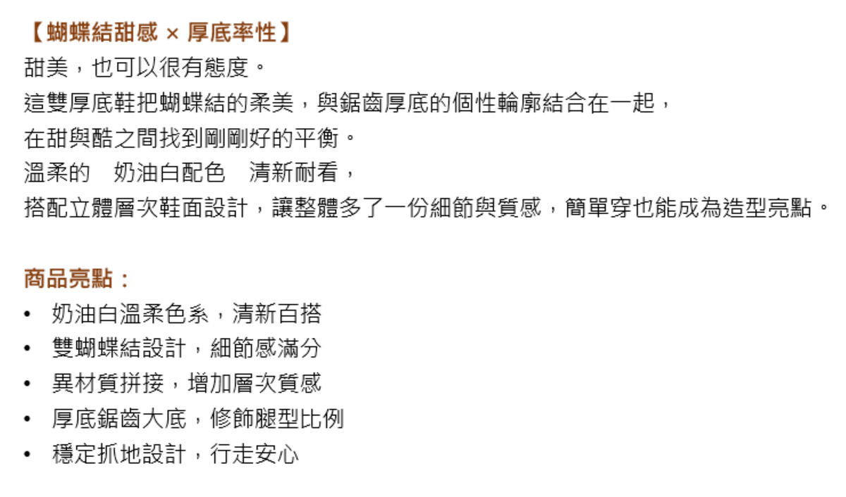 Hush Puppies 蝴蝶結厚底機能休閒鞋（奶油白）