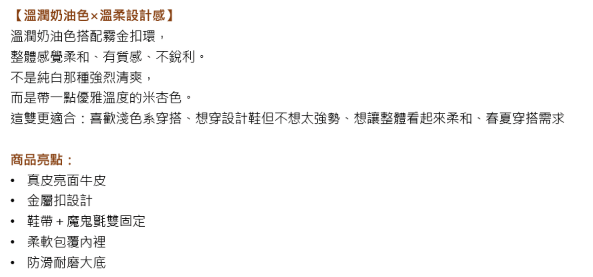 Hush Puppies 牛皮設計休閒鞋 (奶油色)