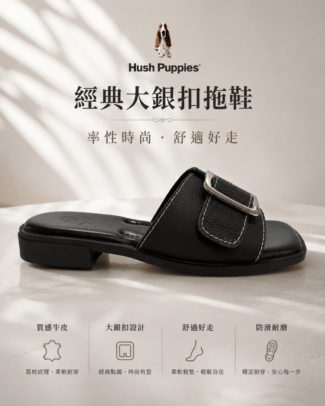 Hush Puppies 黑色大銀扣低跟拖鞋