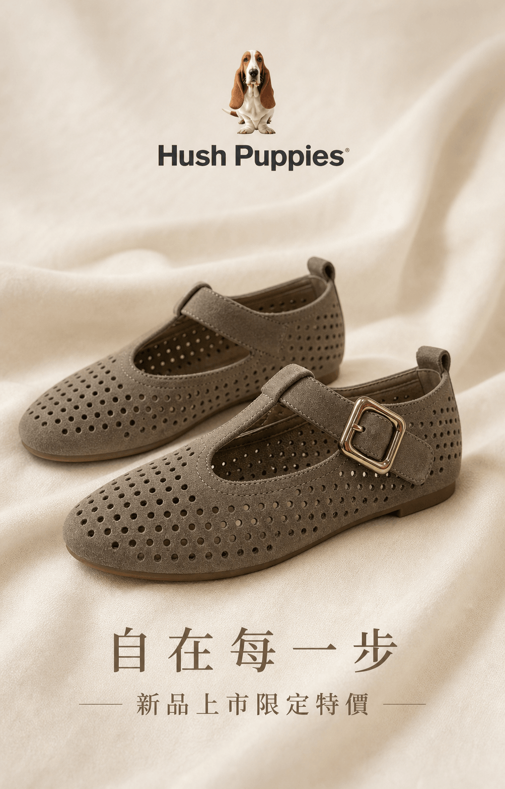 Hush Puppies 卡其鏤空瑪麗珍鞋