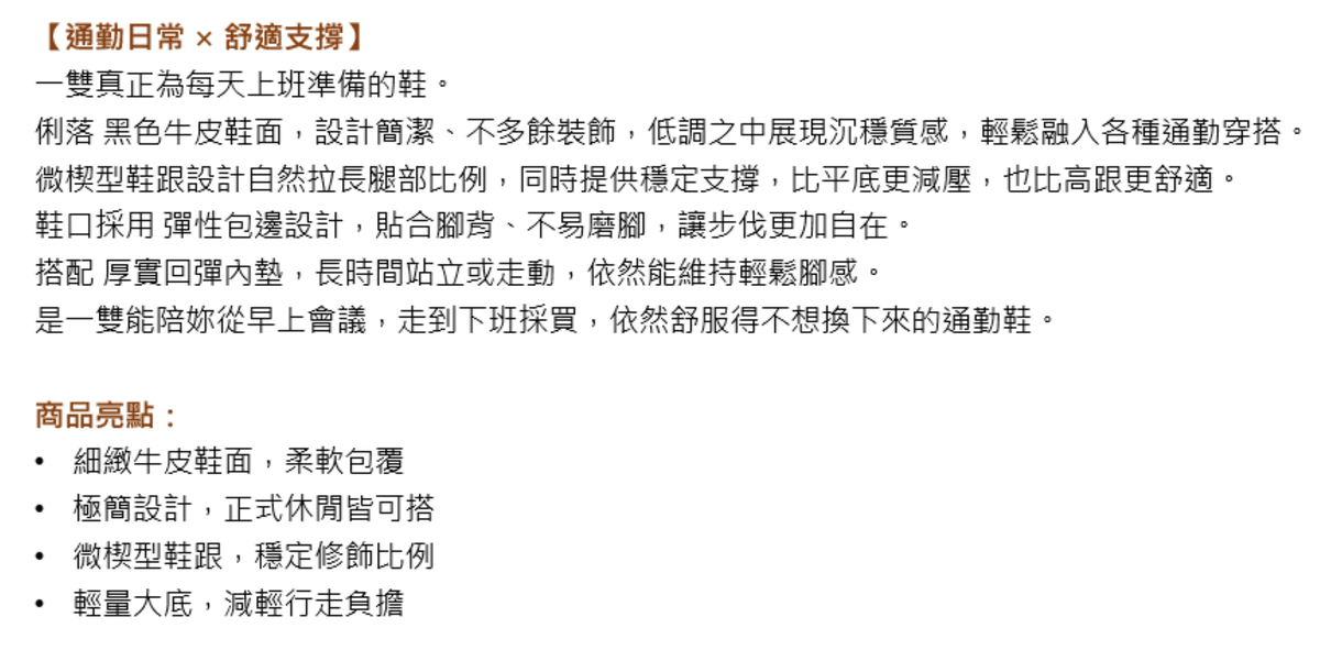 Hush Puppies極簡輕量牛皮楔型鞋（經典黑）