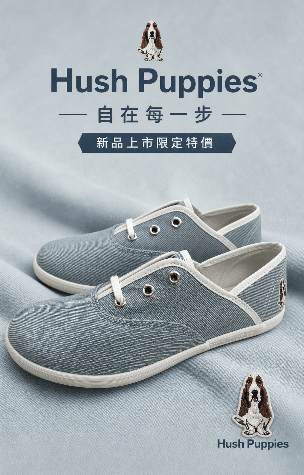 Hush Puppies 霧藍灰極簡帆布休閒鞋