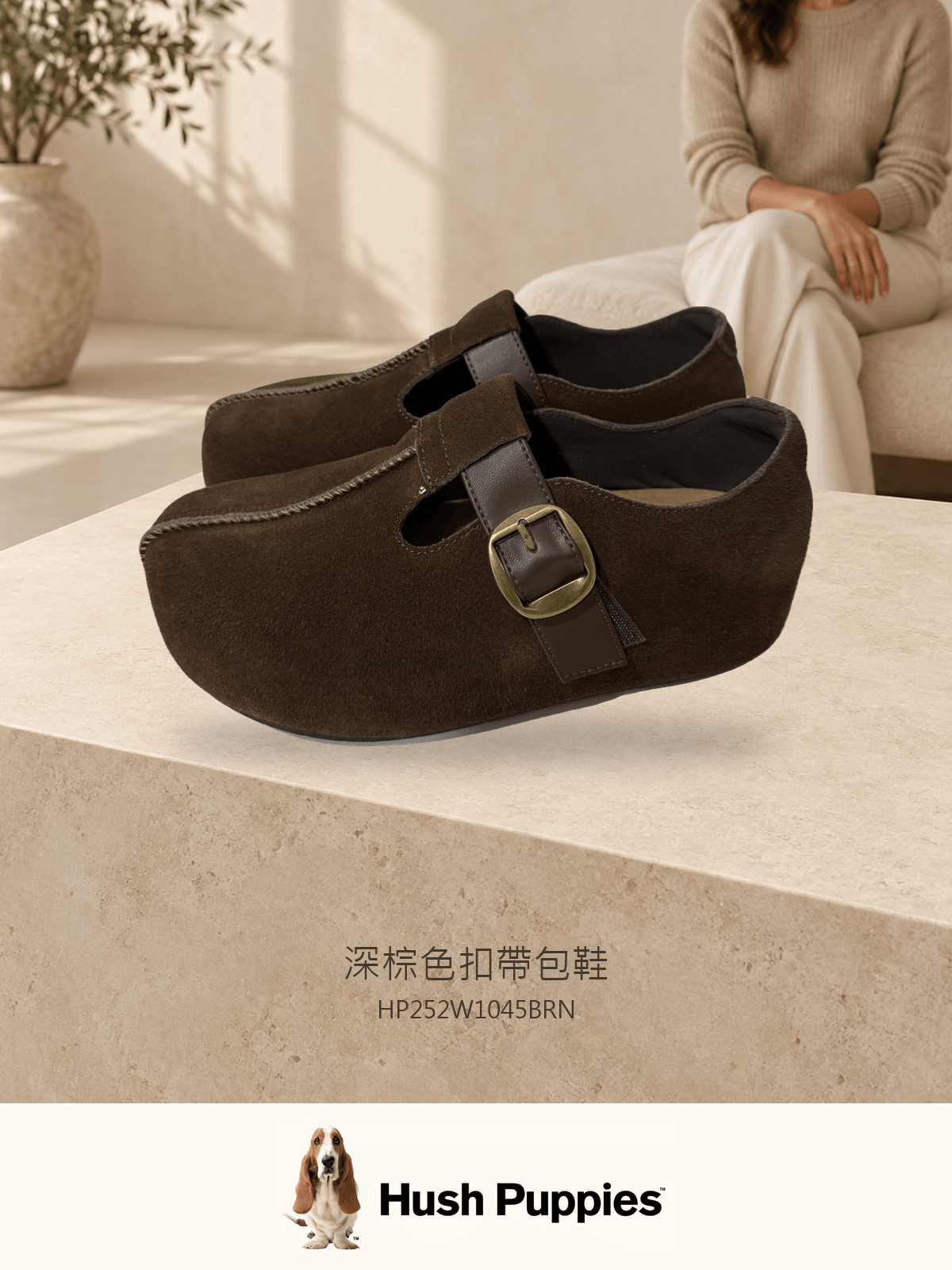 Hush Puppies 深棕色扣帶包鞋
