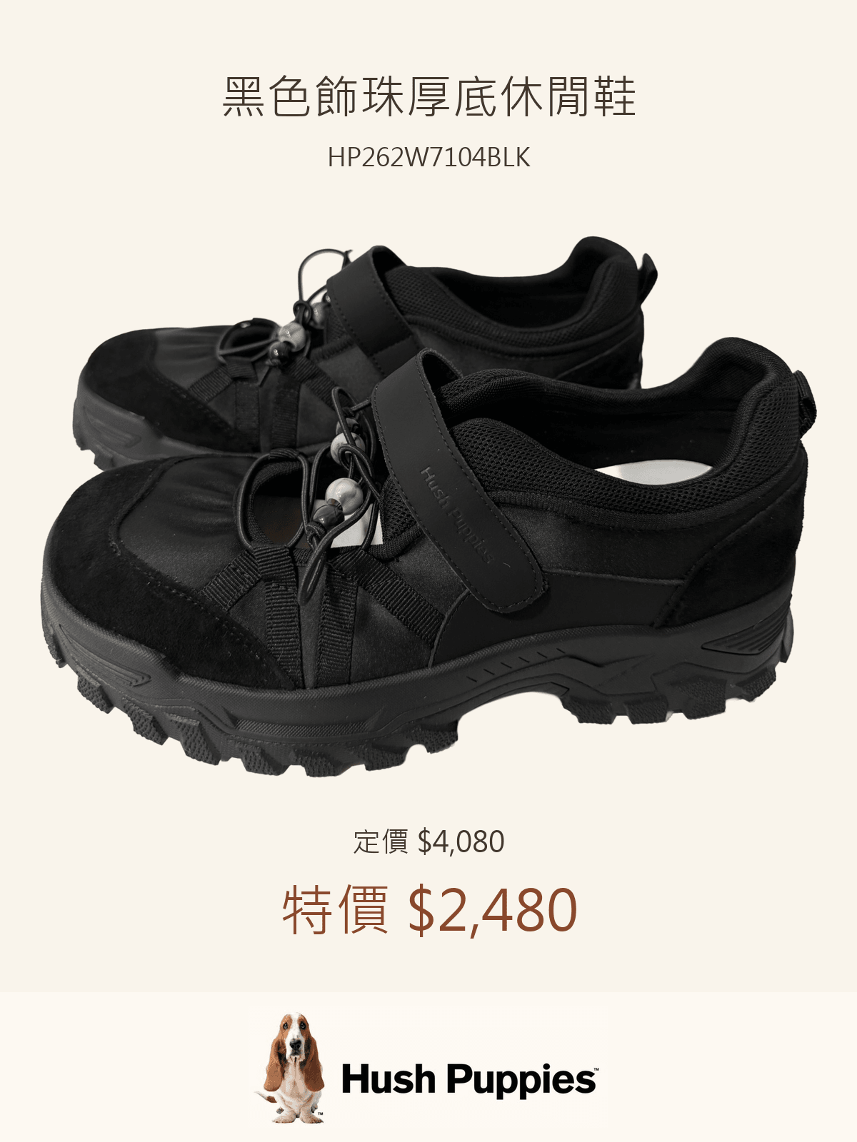 Hush Puppies 黑色飾珠厚底休閒鞋