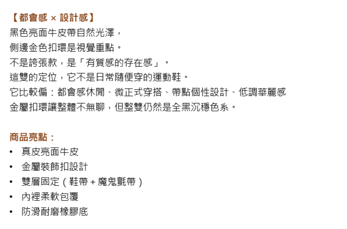 Hush Puppies 牛皮設計休閒鞋