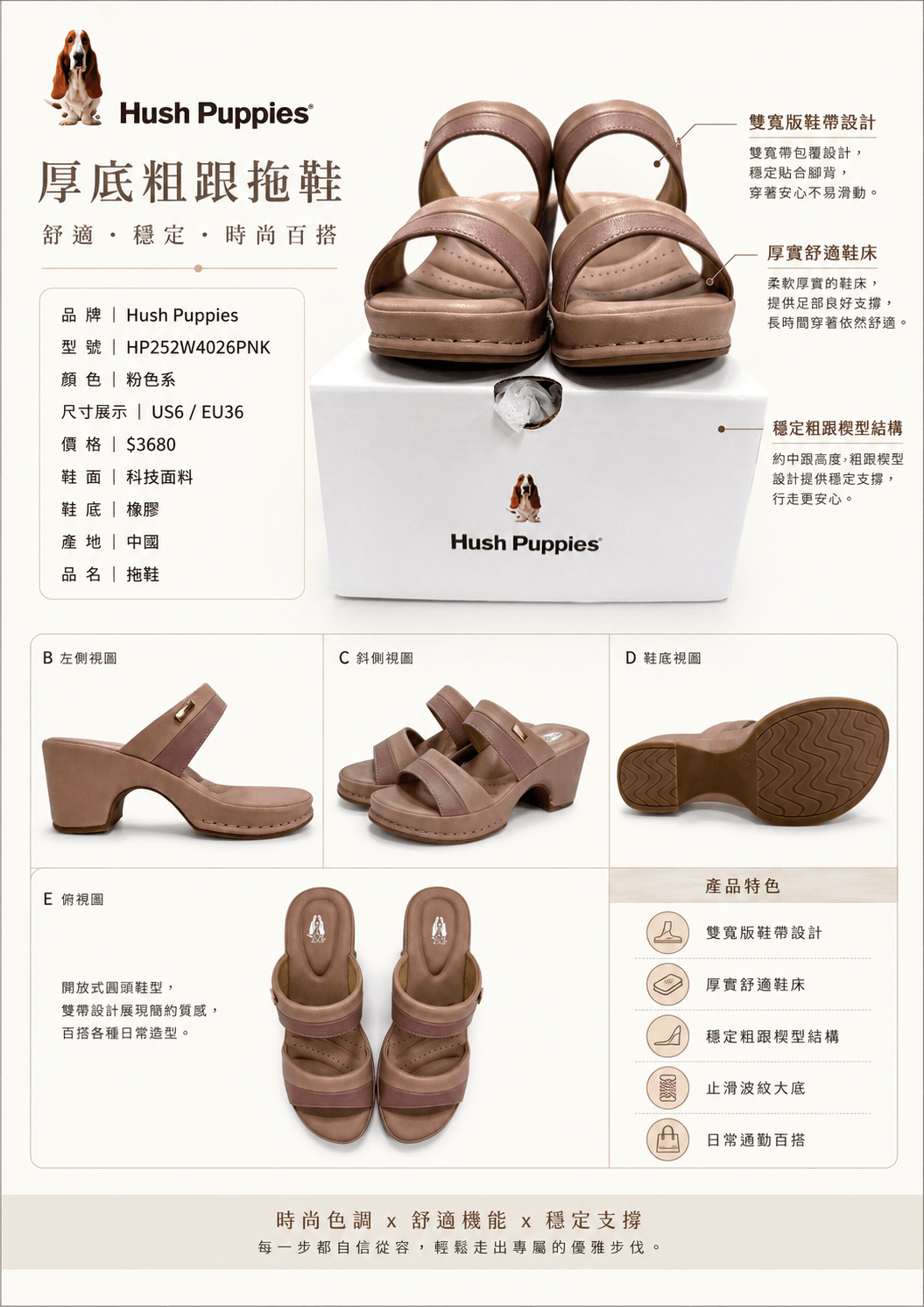 Hush Puppies 玫粉雙帶厚底涼鞋