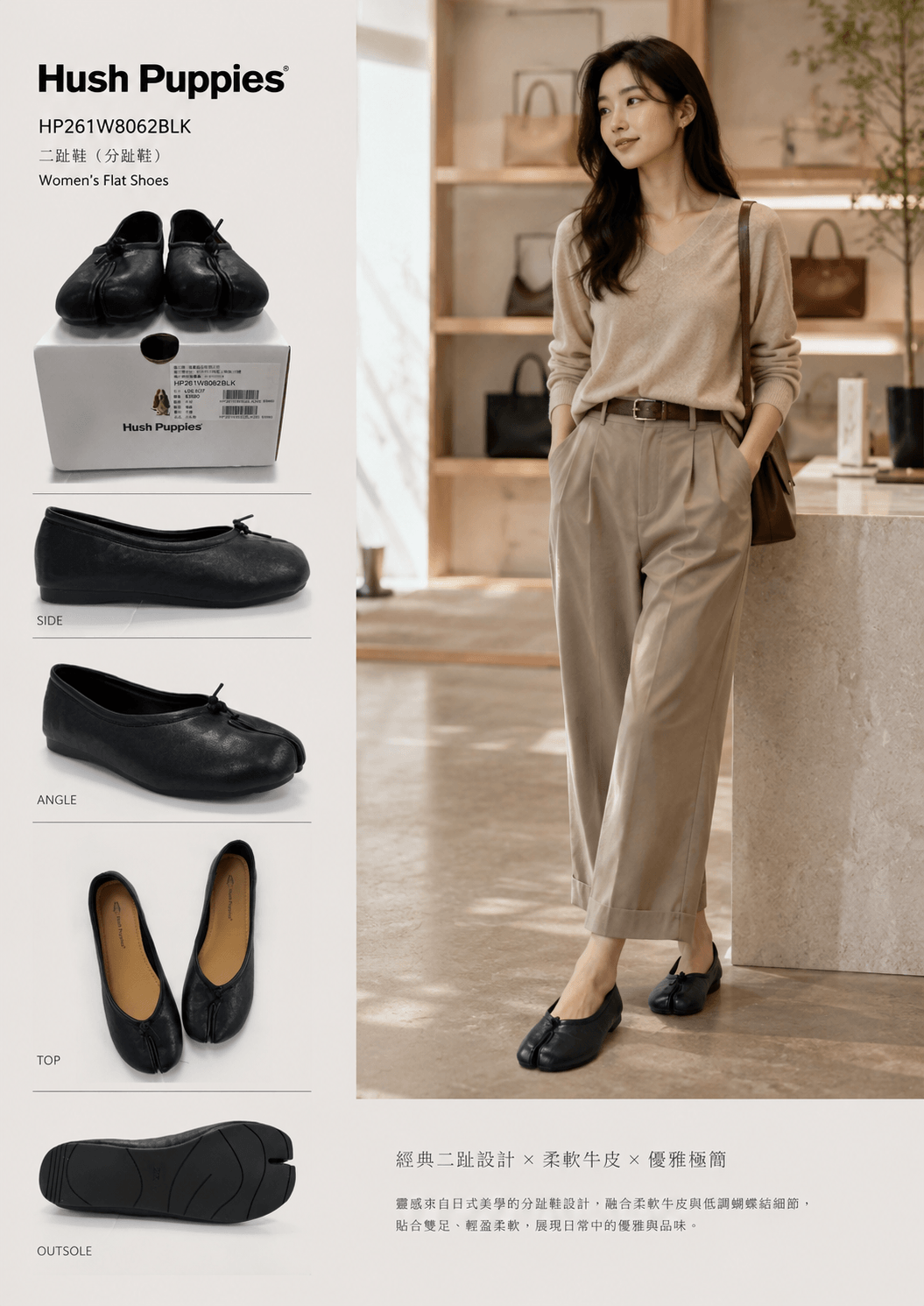 Hush Puppies 黑色皮革方頭娃娃鞋