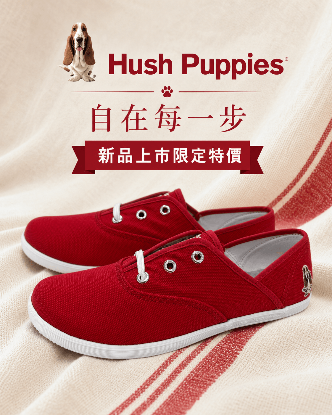 Hush Puppies 正紅極簡帆布休閒鞋