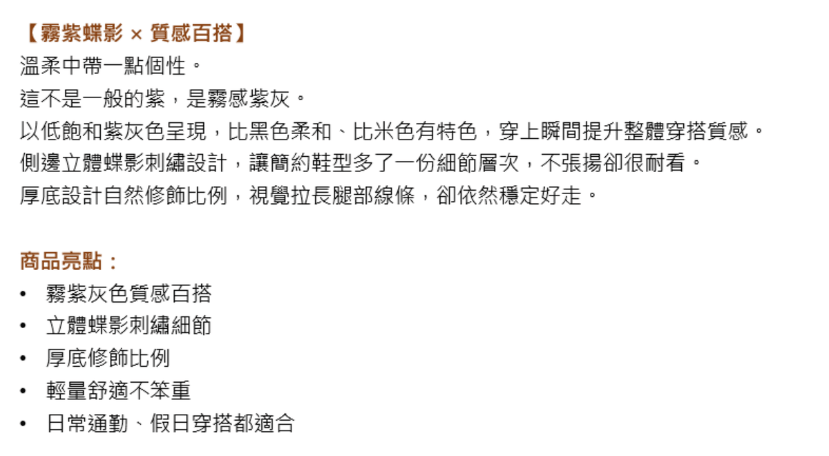 Hush Puppies 霧紫蝶影厚底休閒鞋