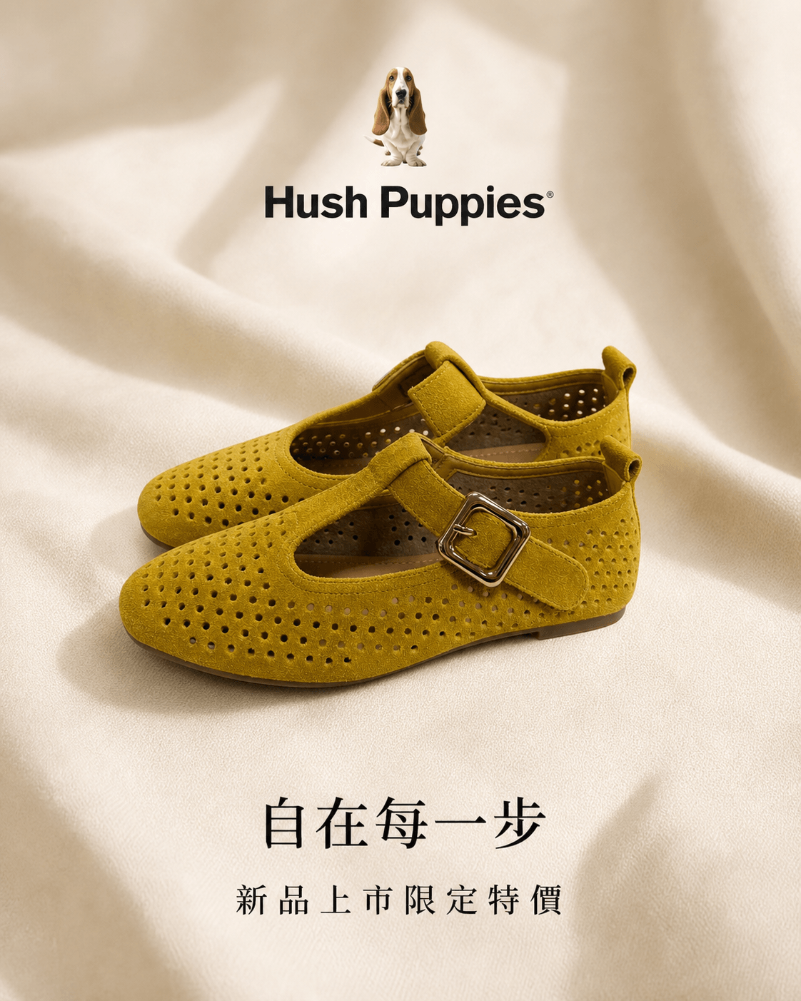 Hush Puppies 亮黃鏤空瑪麗珍鞋