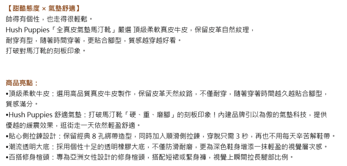  Hush Puppies 全真皮氣墊馬汀靴